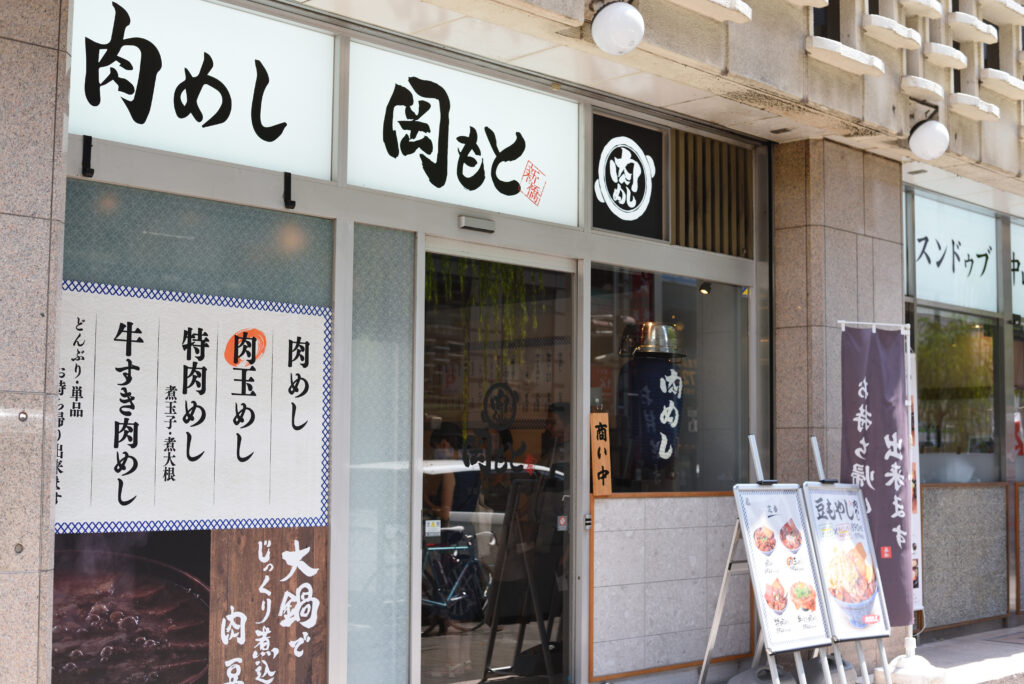 お店外観