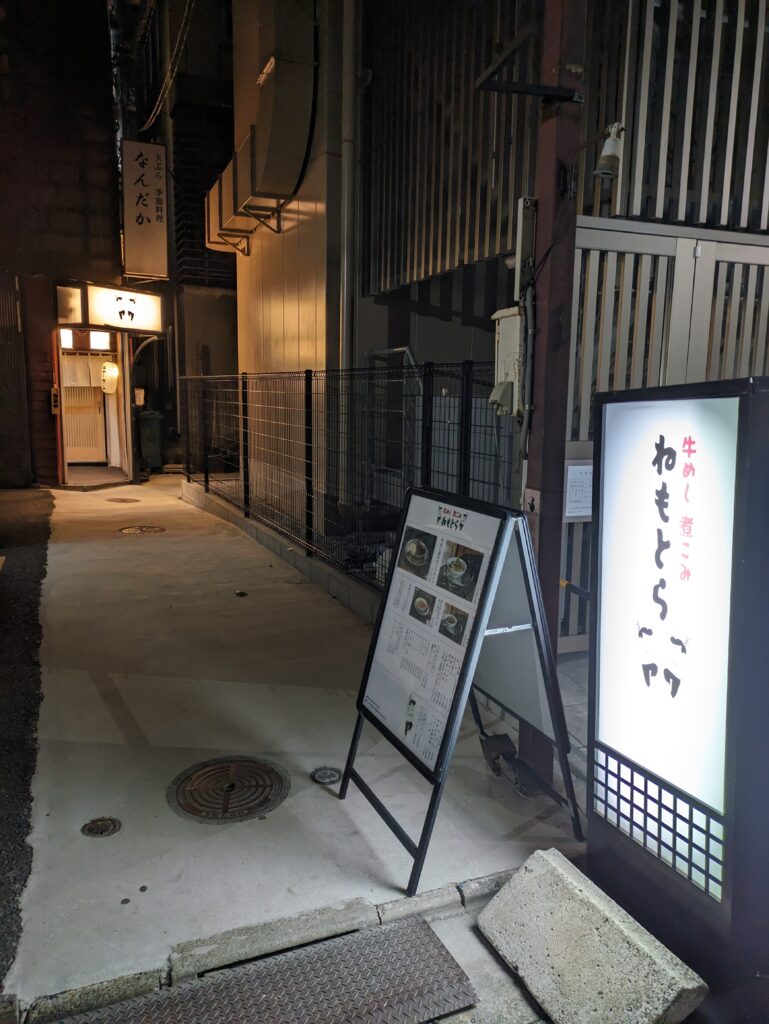 お店外観２