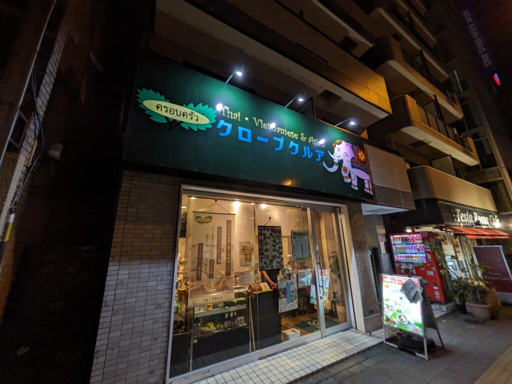 お店外観