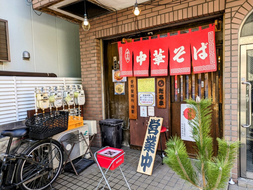 お店外観