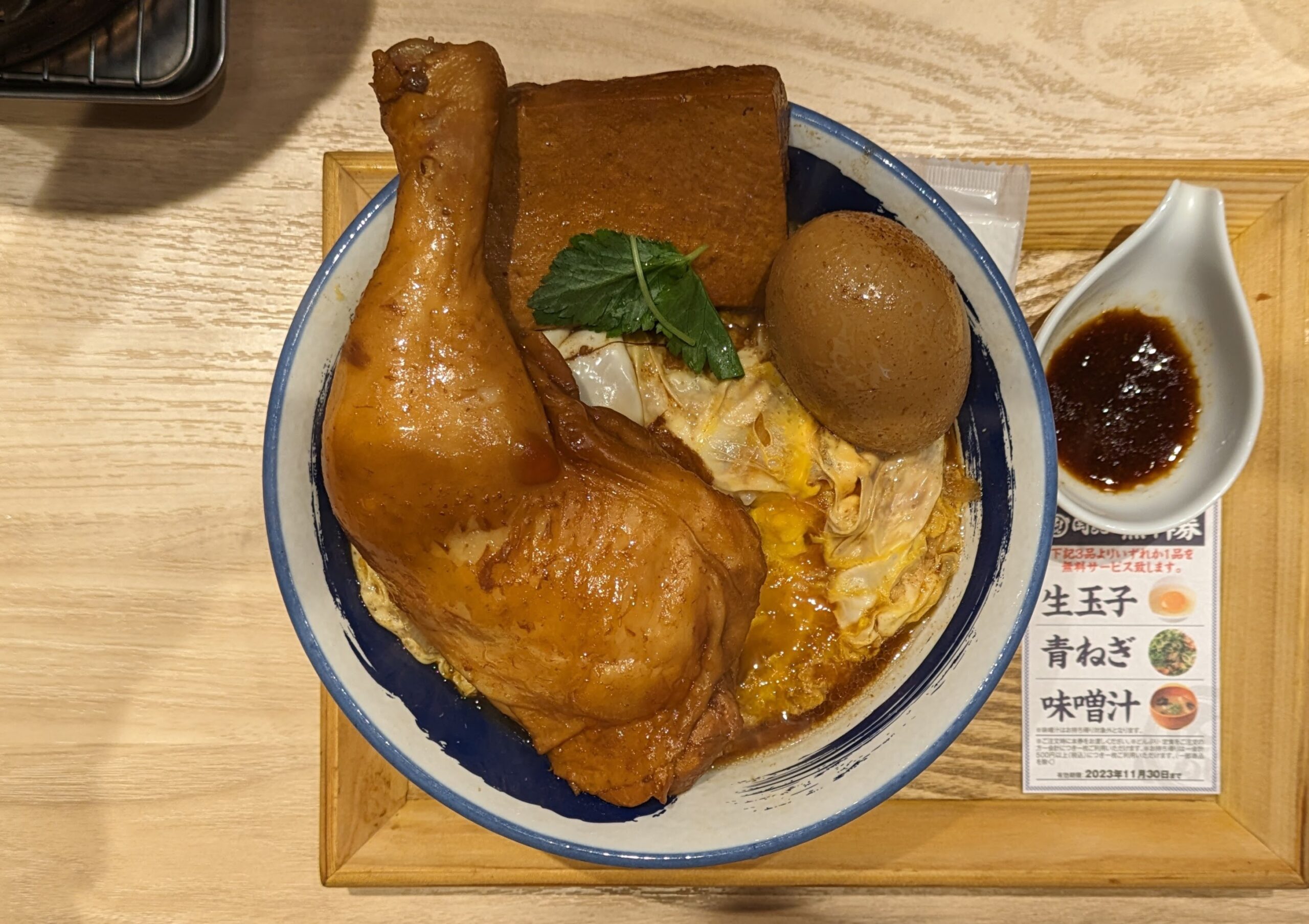 御徒町】お玉でほぐれる⁉︎骨付き鶏肉の親子丼が期間限定‼︎【肉めし岡